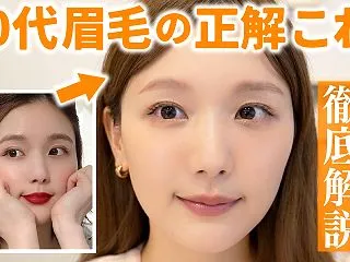 【眉毛で顔は変わる】私が研究の末行き着い…