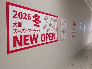 都筑区センター北の港北みなものダイエー跡…