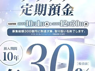 楽天Gの５．５年社債を１口（１００万円）…
