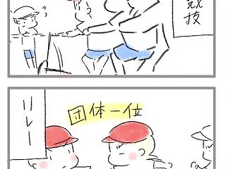 運動会結果的に見たらものすごくよかった話