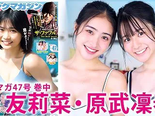 【林友莉菜＆原武凜奏】デビューほやほやの…