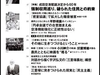 狭山映画「うそがほんとに ほんとがうそに…