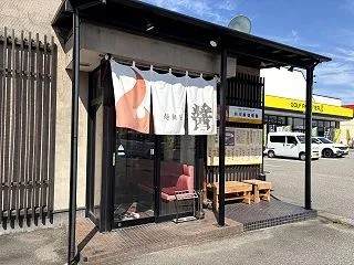 【麺飯屋 醤(じゃん)】四川麻婆ウェイ麺…