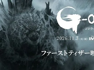 ゴジラ-0.0はIMAXで見るべき？通常…