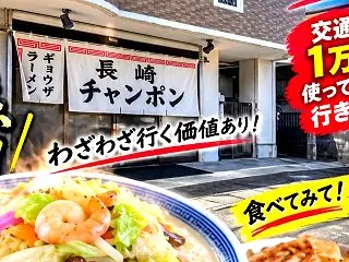 長崎