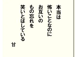 終わってから気づく