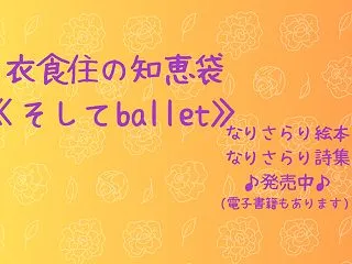 衣食住の《住》お洗濯もの外干し、大正解【…