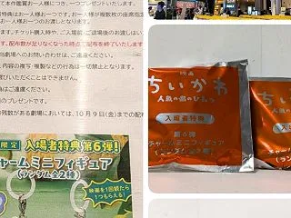 映画 ちいかわ 人魚の島のひみつ 