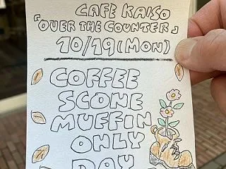 都筑区荏田南のえだきん商店街にある「カフ…