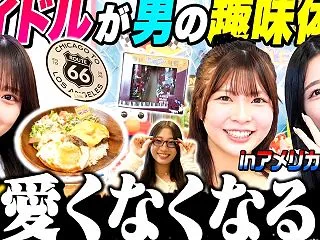 【SKE48】新企画「アイドルがいるわけ…