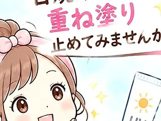 今年の夏、シミのことを考えて思い切ったこ…