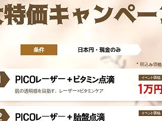 日本円でおトクに韓国美容！YEN CAS…