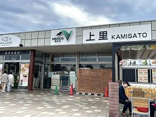 行ってみたかったSA