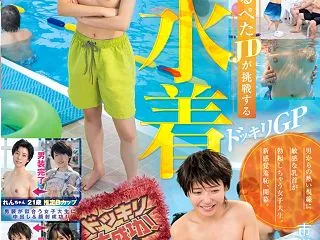 素人バラエティ つるぺたJDが挑戦する男…