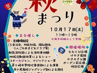 都筑区茅ヶ崎南のＭＧＣＲＳ連合自治会「茅…