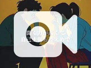 揺るぎない自分軸