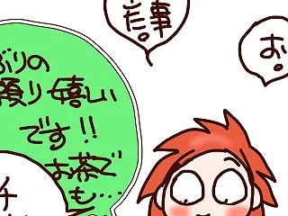 音信不通だった人と会ったら新規ビジネスの…