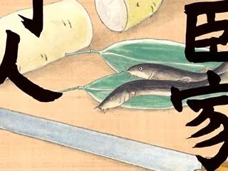 今日はほめ育の日と豊臣家の包丁人。