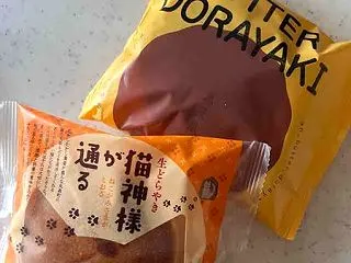 栄泉堂 大内本店 （榮泉堂）＠仙台