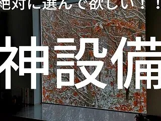 【家づくり】もう一度建てる時も選びたい神…