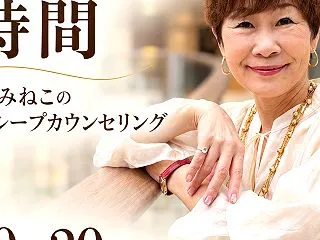 誰かの話を聴いていたら、自分の心の声にも…