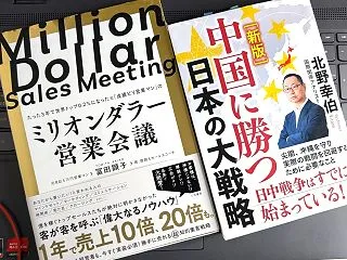 本2冊無料でプレゼント！（4029冊目）
