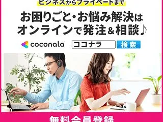 TVCM放映★知名度急上昇中！スキルマー…