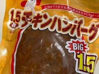 イシイのチキンハンバーグ、初めて見つけた…