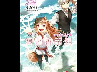 ミューリたちの旅は一応終わったけれど、ホ…