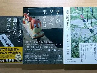 せきしろ×又吉直樹『カキフライが無いなら…