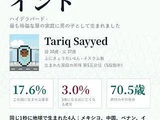 「80億分の1」――もしも、私がインドに…