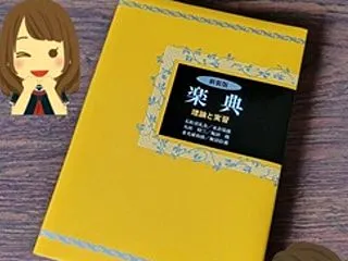 ☆２０２６年１０月１９日☆黄色い楽典☆