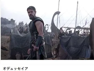 映画「オデュッセイア」を観た！