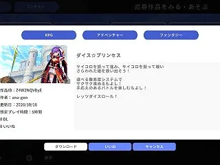〔ツクウィズ〕投稿完了のお知らせ