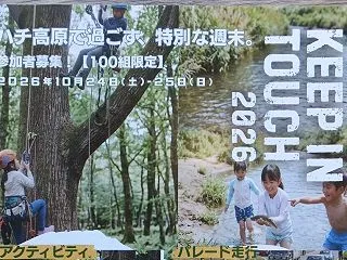 来たる10/24（土）、10/25（日）…