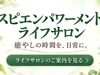 ヒーリングを毎日の習慣に｜お手紙とLIV…