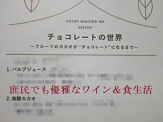 《 🍫 チョコレートの世界 ✨ 》