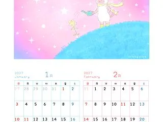 2027年カレンダー 前半