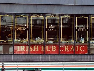 OPEN! IRISH PUB CRAI…