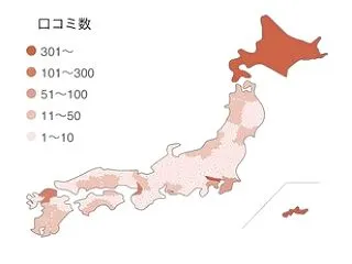 ◆食べログ ４７都道府県制覇◆
