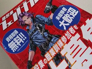 建設業ウェルカムの冊子