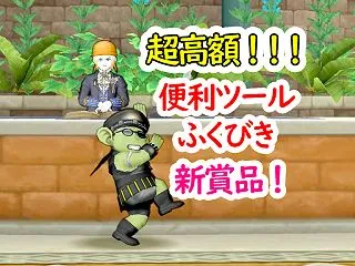 【８．１速報】これは超高額！「便利ツール…