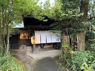 熊本県産山村 【奥阿蘇の宿 やまなみ】村…