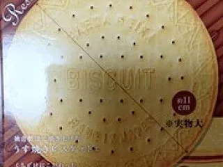 あたり前田の