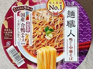 日清麺職人「鴨だし中華そば」鴨のコク深い…
