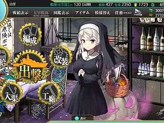 【艦これ】10月19日 「【限定拡張作戦…
