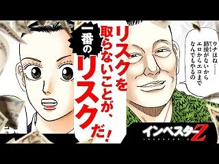 リスクの話