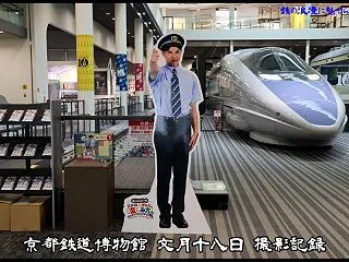 京都鉄道博物館 令和8年7月18日 撮影…