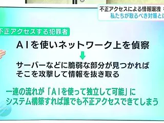 【中国製LLM】不正アクセス急増の要因か…