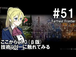 【Farthest Frontier】領…